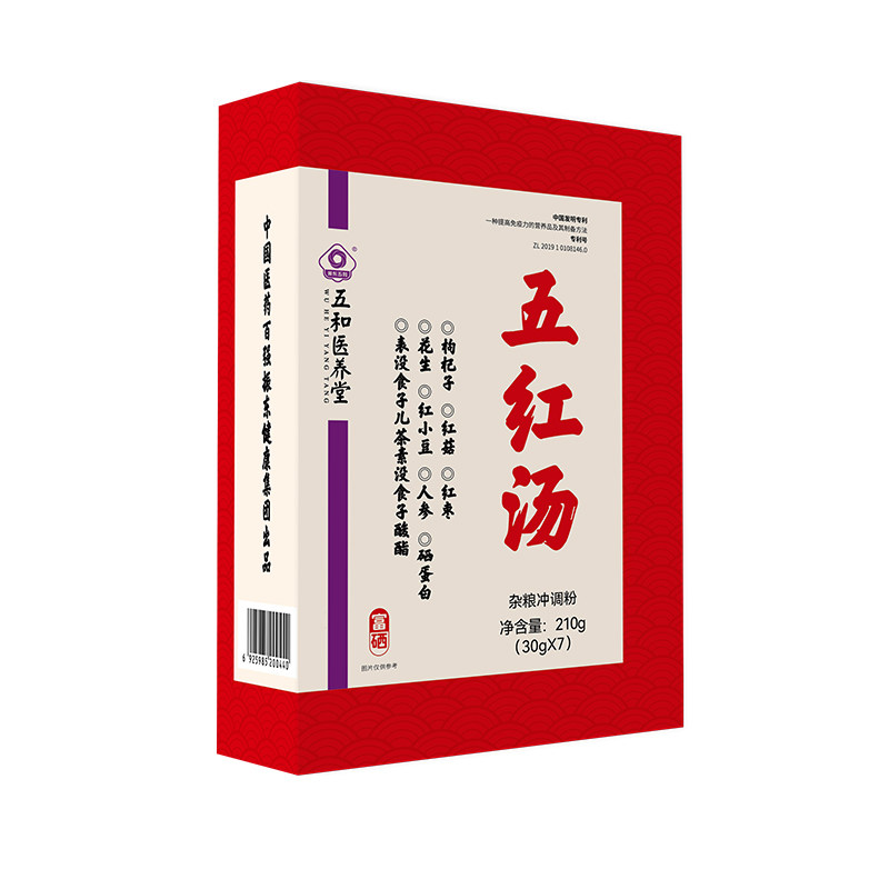 振东五红汤术后方代餐粉