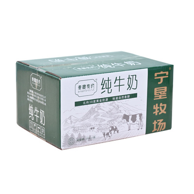 新日期宁夏青藏有约农垦200ml*10盒黄金奶源带学生早餐奶纯牛奶