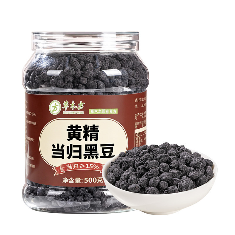 黄精当归黑豆黑豆当归古法熬制即食零食500g养生补气正品旗舰店
