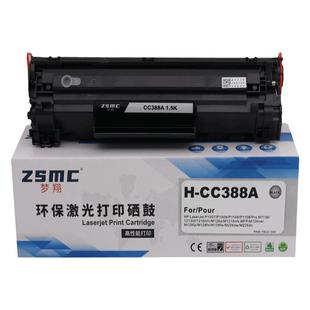惠普m126a硒鼓388a m1136 P1007 P1106 P1108 M128fn M128fp m226dw m202 m126a M1213nf墨盒P1108碳粉盒88A