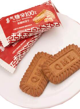 彩虹日记喜气糖分100%焦糖味喜饼