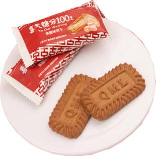 彩虹日记喜气糖分焦糖味饼干结婚喜饼休闲零食礼饼散装批发伴手礼