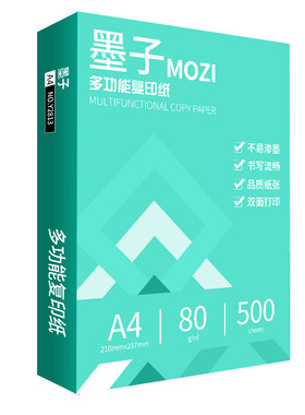 A4打印纸80g白纸|超8000次加购