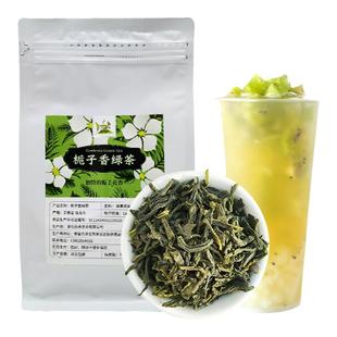 冰火湾山野栀子花香绿茶奶茶店专用500g栀子香绿茶轻乳茶茶叶商用