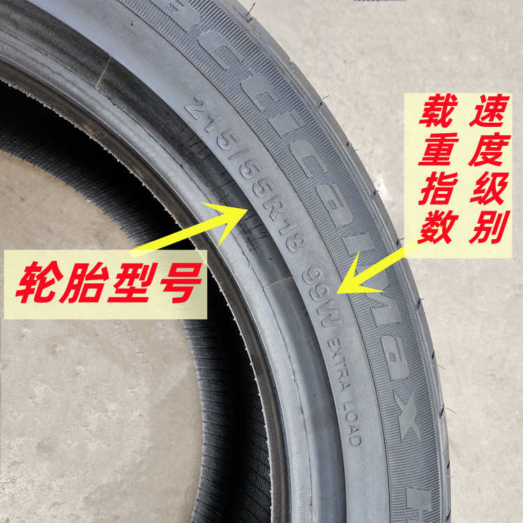 全新汽车轮胎215/55R18 99W适配GS4昂科拉创酷指南者猎豹2155518