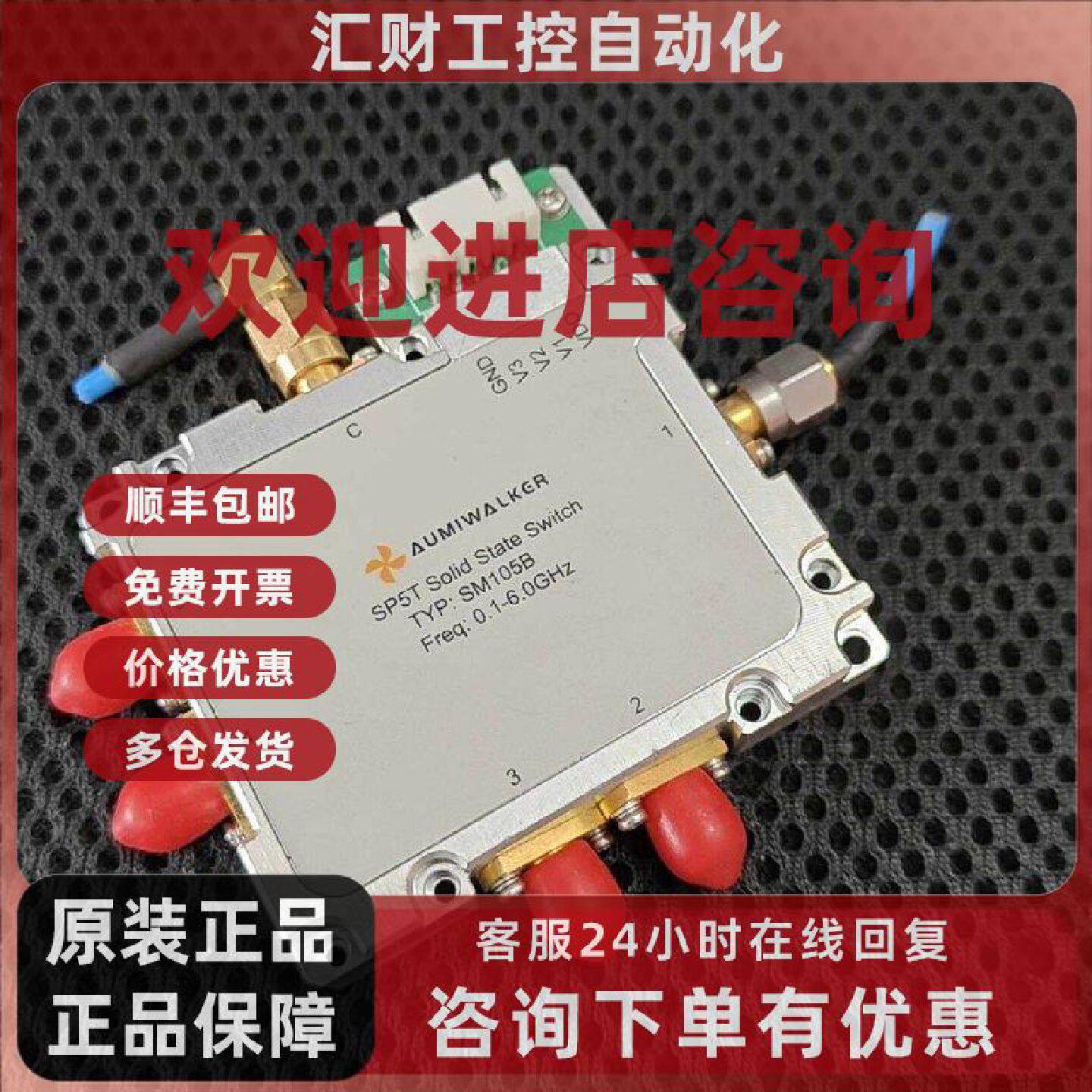 议价AUMIWALKERSP5T固态开关