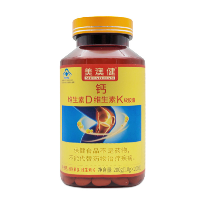 200粒装】美澳健钙维D维K软胶囊