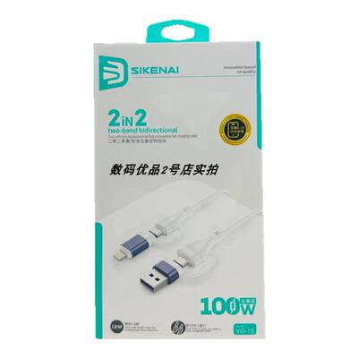 思科耐1.2二带二快充线100W双口C