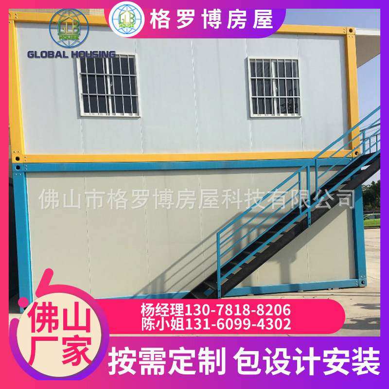 广东厂家 彩钢模块化活动板房 可移动防水隔热住人集装箱房房屋