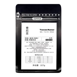 TeevenRumer肯尼亚AA级精品咖啡豆中度烘焙水洗现磨手冲美式袋装