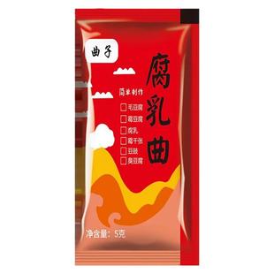 曲子腐乳曲粉自制长白毛臭豆腐霉豆腐乳毛豆腐发酵菌豆豉毛霉菌粉