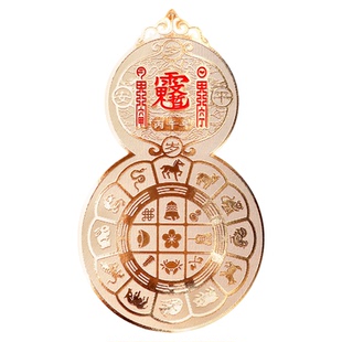 道家2026马本命年太岁化护身符文哲大将军九宫飞星葫芦黄铜手机贴