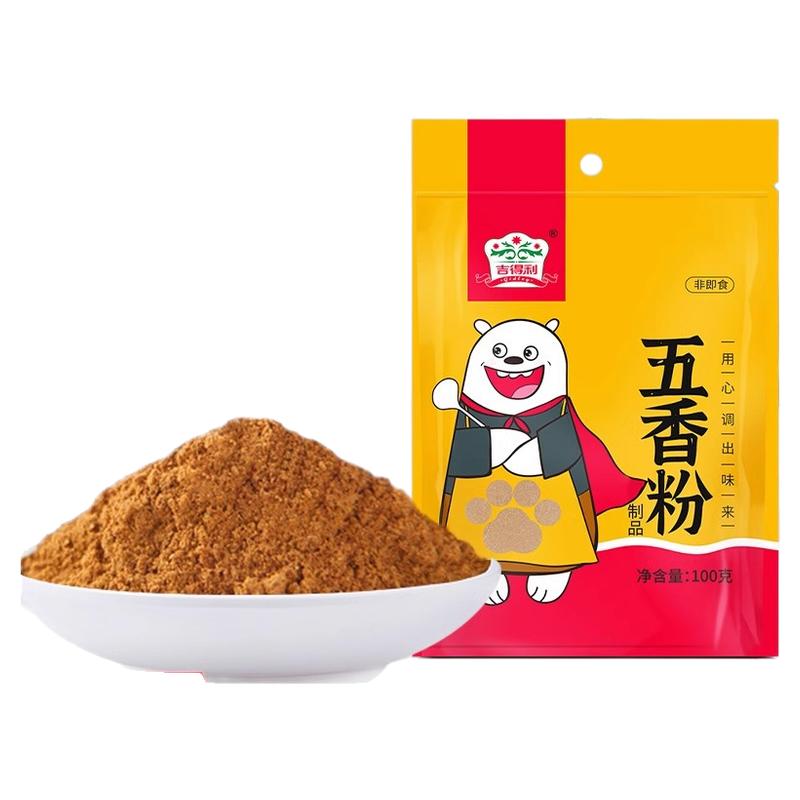 五香粉正宗13香调味品