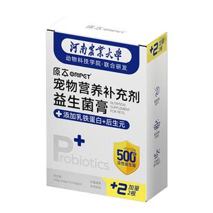 原本宠物营养补充益生菌猫狗通用调理肠胃益生菌膏12条