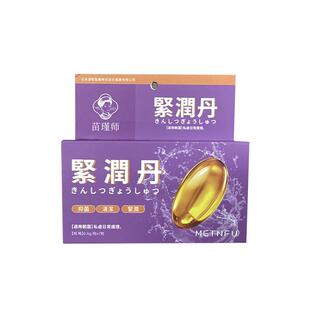 日本少女丹私密水润护理凝胶丸松弛缩宫收紧阴道干涩补水