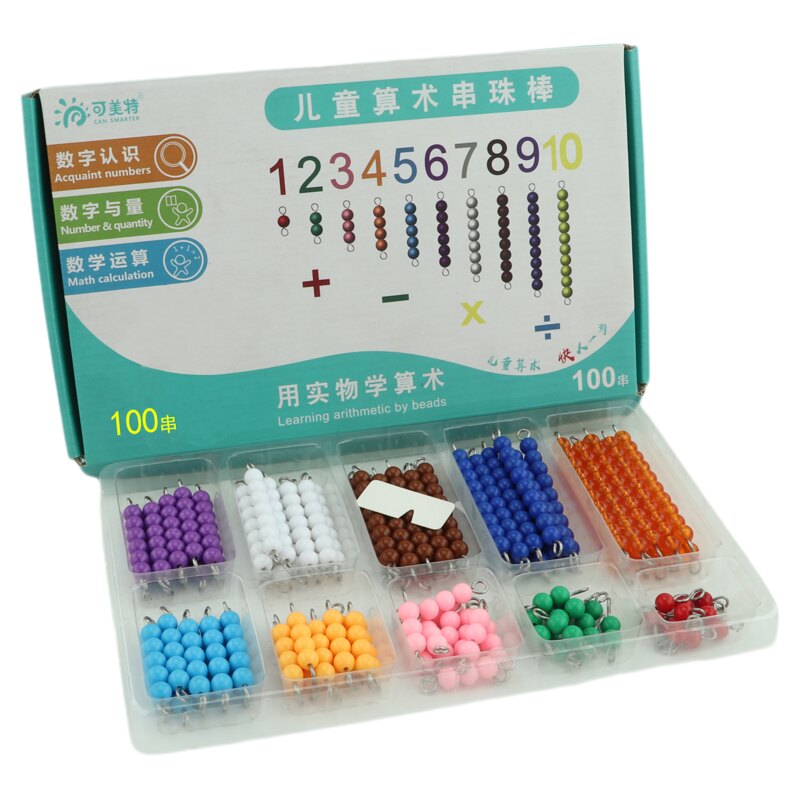 蒙氏数学教具彩色串珠棒儿童算术数字启蒙认识幼儿园早教益智玩具