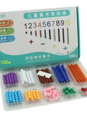 教具蒙氏益智玩具儿童