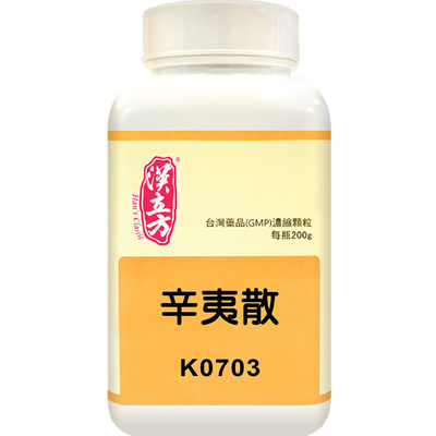 汉立方辛夷散颗粒风寒型鼻炎鼻窦炎鼻塞流涕头痛咳嗽白痰旗舰店