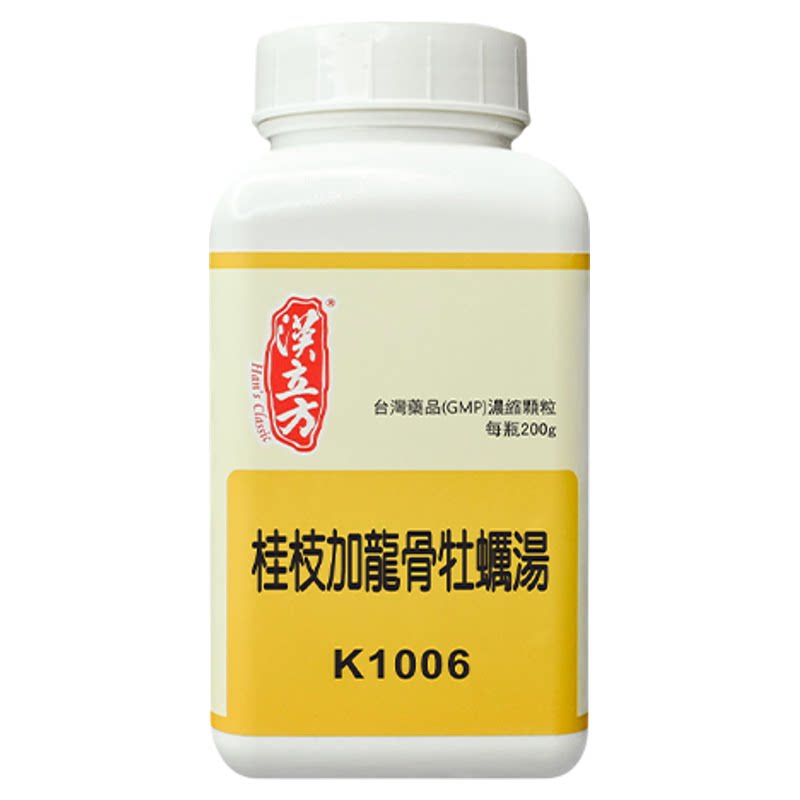 汉立方桂枝加龙骨牡蛎汤心神虚劳精力损耗头晕眼花落发香港直邮