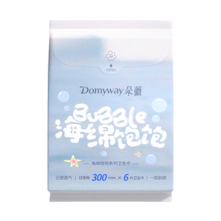 【U先体验】朵薇黄子韬卫生巾海绵饱饱日夜用姨妈巾正品官方旗舰