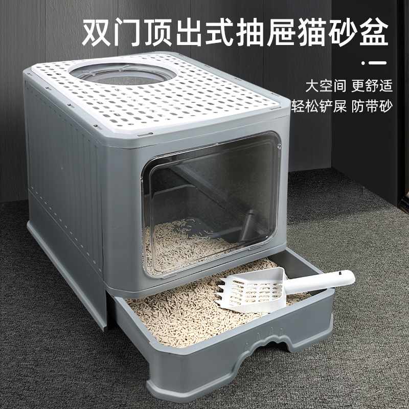 顶出式宠物猫砂盆盆猫抽屉防溅砂款除臭大号厕所折叠宠物猫全封闭