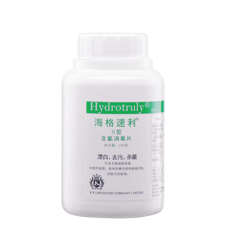 含氯漂白剂去污杀菌消毒片