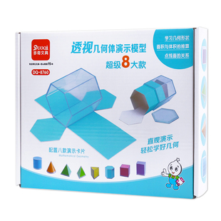 小学五年级正方体和长方体透明立体几何体图形数学展开图教具模型