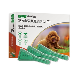 福来恩狗狗体内外一体驱虫药中小型犬泰迪柯基福莱恩滴剂犬心保