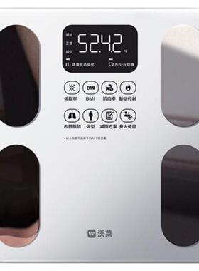 沃莱SO01智能体脂秤健身电子秤