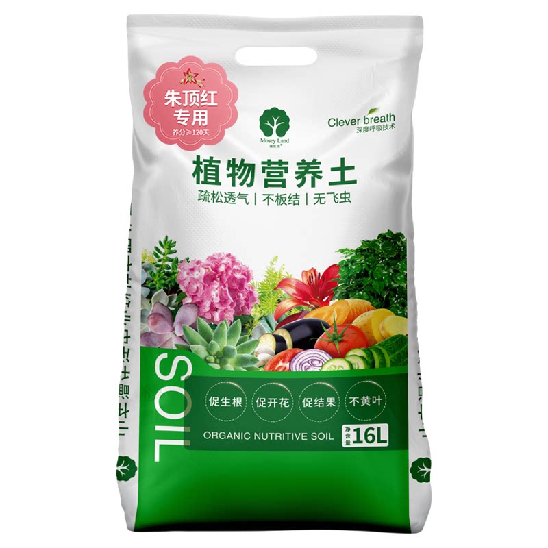 漫生活朱顶红专用营养土有机肥料