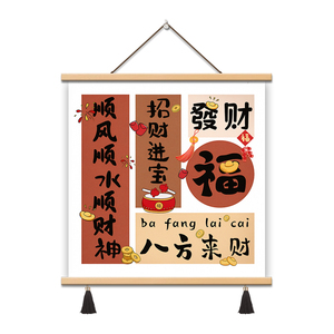 财源滚滚装饰画恭喜发财卡通财神店铺商铺挂画招财进宝新年红色画