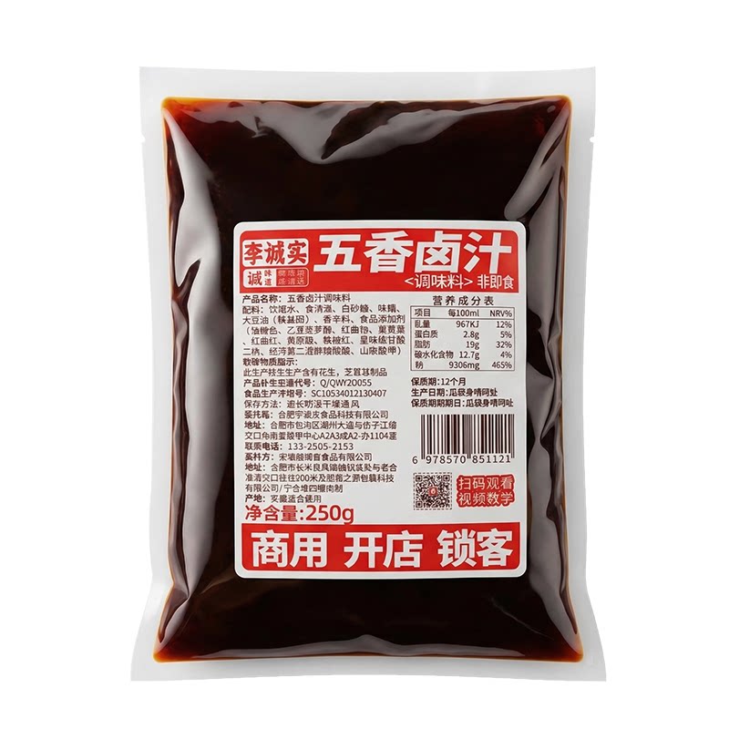 五香老卤汁卤牛肉鸭脖卤猪脚
