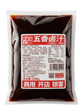 五香老卤汁卤牛肉鸭脖卤猪脚