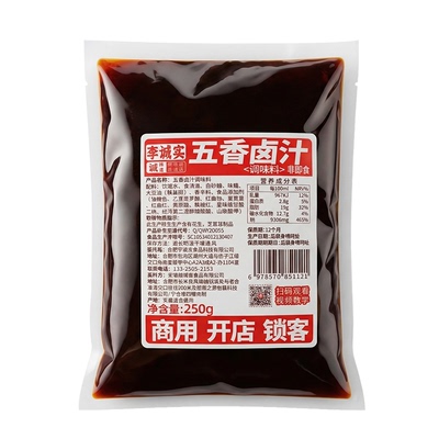 五香老卤汁卤牛肉鸭脖卤猪脚