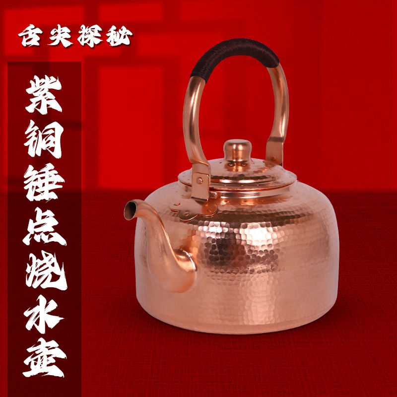 铜壶烧水壶老式家用紫铜纯手工纯铜加厚复古大容量5L3L大号加汤壶
