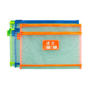 晨光双层加厚科目分类袋小学生学科袋文件袋拉链式学生补习袋语数英科目试卷收纳袋网纱透明学具袋A4档案袋