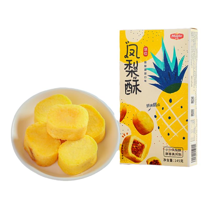 枫叶糕点珠海迷你凤梨酥一口酥