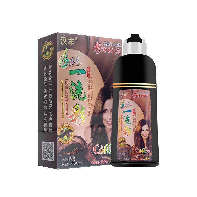 2024新款一支一洗彩洗染一体一洗就黑洗发水纯植物变色洗染发剂膏