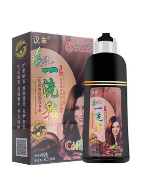一支洗头式变色官方旗舰店染发剂