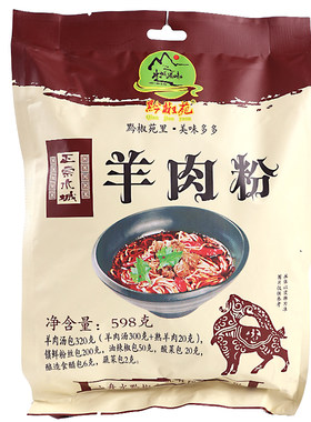 水城羊肉粉贵州特产牛肉粉带汤