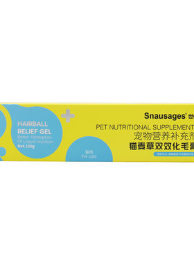 世佳化毛球宠物猫咪营养膏