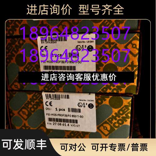 议价PSIMOSPROFIBFO850TSO2708614光纤转换器