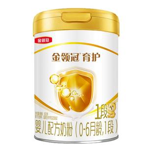新客】伊利金领冠育护1段0-6个月新生宝宝婴幼儿一段牛奶粉900g