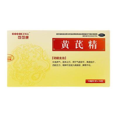 【可可康】黄芪精10ml*14支/盒