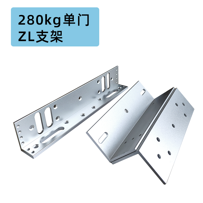 280KG双门磁力锁ZL支架180KG磁力锁配套门夹支架门框磁力锁ZL支架