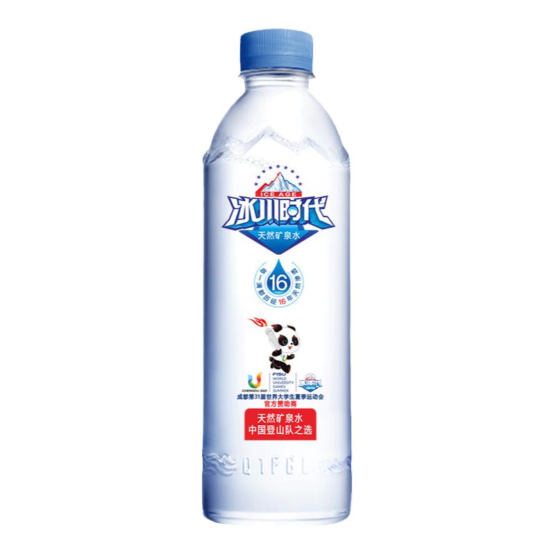 蓝剑•冰川时代弱碱性天然矿泉水333ml*12瓶/整箱小瓶便携装