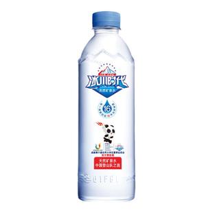 蓝剑•冰川时代弱碱性天然矿泉水333ml*12瓶/整箱小瓶便携装