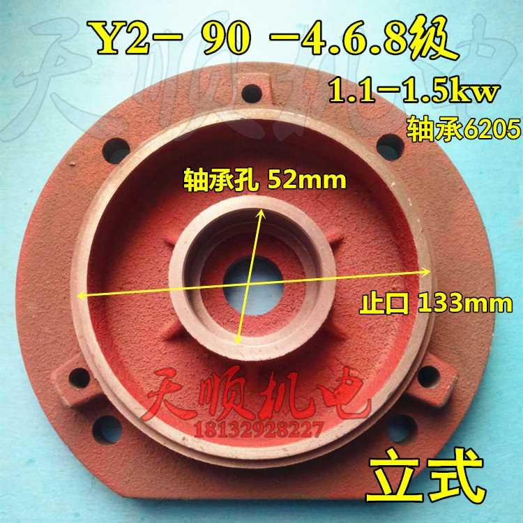 促y电2电机立式端盖法兰端盖相机前三端盖y2089010011212配件