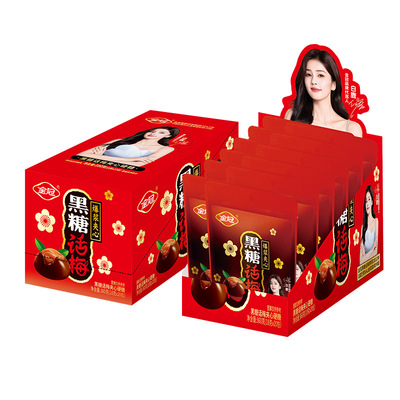 金冠黑糖话梅糖小颗粒结婚喜糖婚糖果散装批发解馋酸甜小零食品