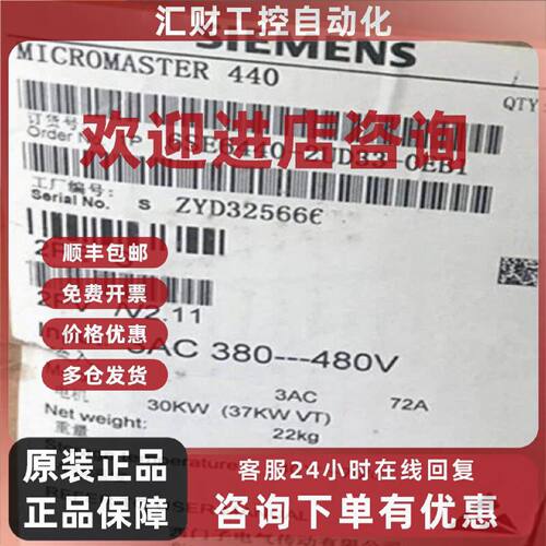 议价西门子6SE64402UD330EB1 30千瓦变频器6SE6440-2UD33-0EB1全